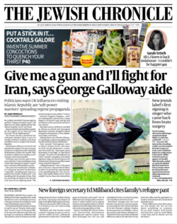 โลโก้ The Jewish Chronicle