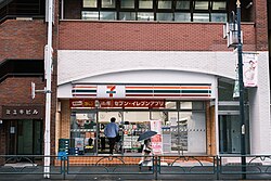ร้านสะดวกซื้อ 7-Eleven