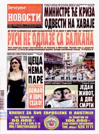 ตัวอย่างหน้าหนังสือพิมพ์ Večernje novosti