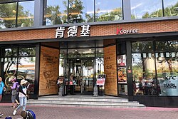 แบรนด์ร้านอาหารในเครือยัม ไชน่า