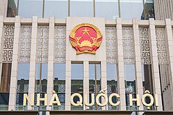 ตราสัญลักษณ์ของประเทศคอมมิวนิสต์ในปัจจุบัน
