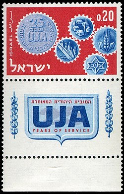 สัญลักษณ์หรือภาพที่เกี่ยวข้องกับ United Jewish Appeal
