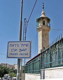 อาคารใน Sheikh Jarrah