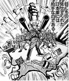 ภาพประกอบจากมังงะ Neo Gōmanism Manifesto Special - On War