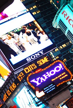 สำนักงาน Yahoo