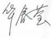 Hua Chunying official portrait