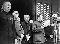 การประกาศสถาปนาสาธารณรัฐประชาชนจีน