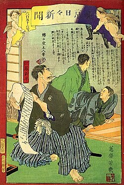 Timeline of Saga